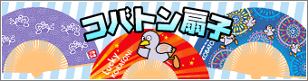 ¥³¥Ð¥È¥óÀð»Ò