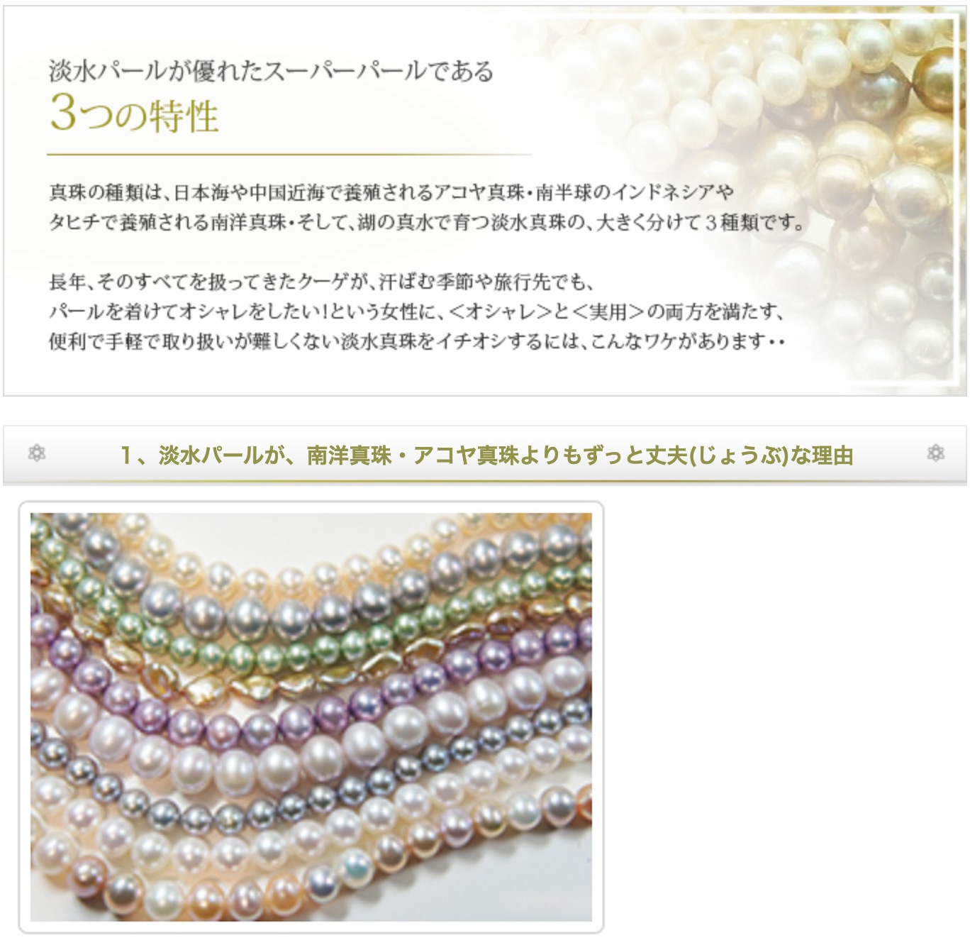 真珠:宝石色々その他ご要望に応じ