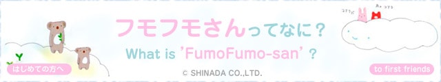 եե⤵äƤʤˡWhat is Fumo-Fumo-san?