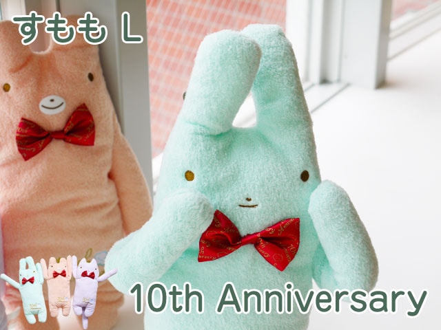 եե⤵ 10th Anniversary