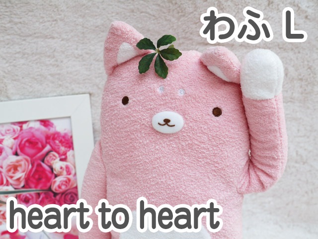 heart to heartʥϡ ȥ ϡȡ 