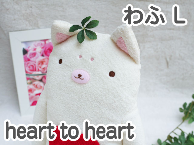 heart to heartʥϡ ȥ ϡȡ 