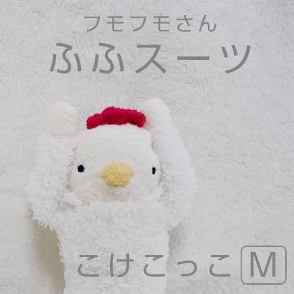 ME PLUSH＊ラブミ＊ぬいぐるみ ファンシーアラモード＊LOVE