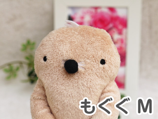 フモフモさん もぐぐ 薄茶 M ぬいぐるみ 抱き枕や雑貨販売 癒しの通販フモフモランド