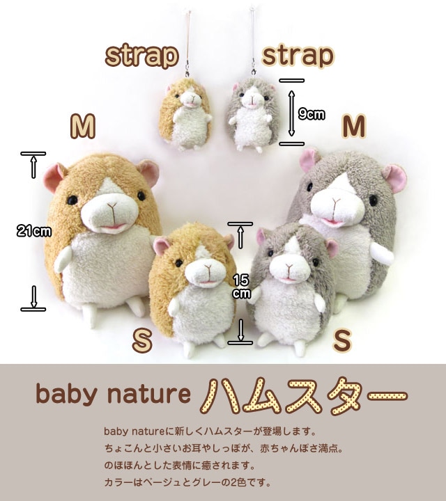 baby nature ٥ӡʥ ϥॹ