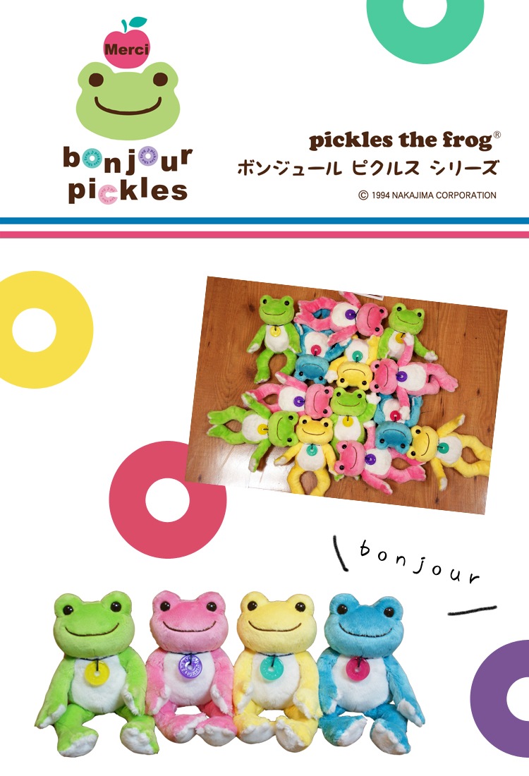 ボンジュールピクルス ビーンドール イエロー ピクルス かえるのピクルス カエルのピクルス ぬいぐるみ pickles the frog カエルグッズ  蛙 ぬいぐるみ 癒し かわいい プレゼント ギフト 誕生日 彼女 女性 女の子 女友達 ： ぬいぐるみ・抱き枕や雑貨販売 | 癒しの通販 ...