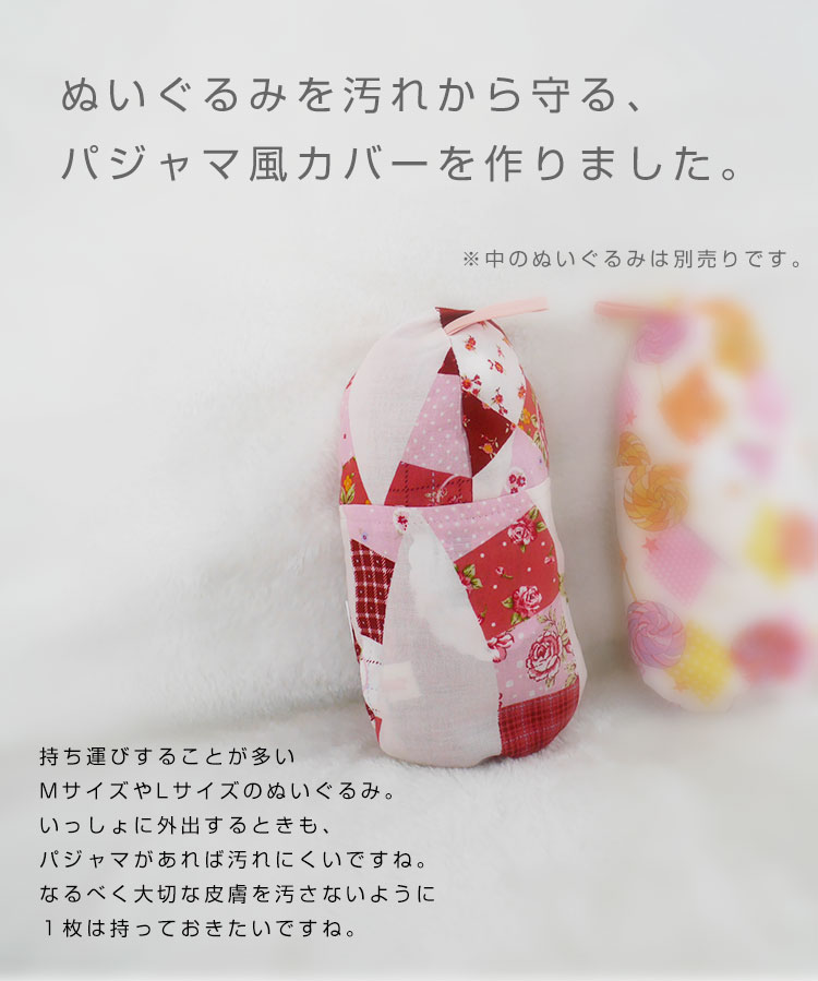 フモフモさん専用】寝袋風パジャマ みのむしスタイル お花柄・M 日本製