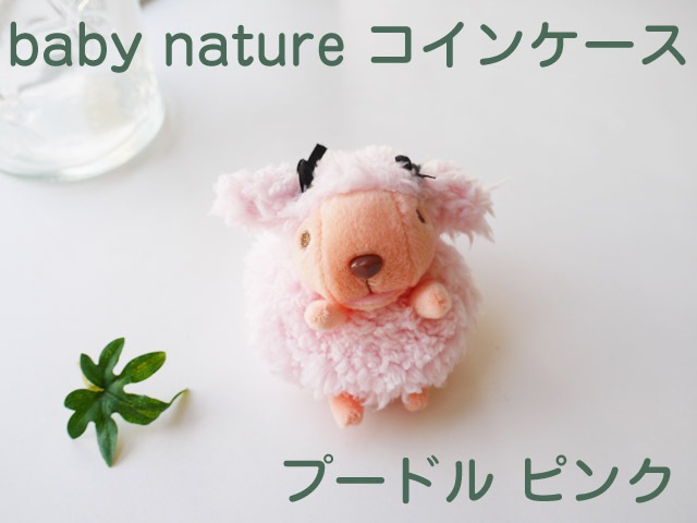 baby nature 󥱡