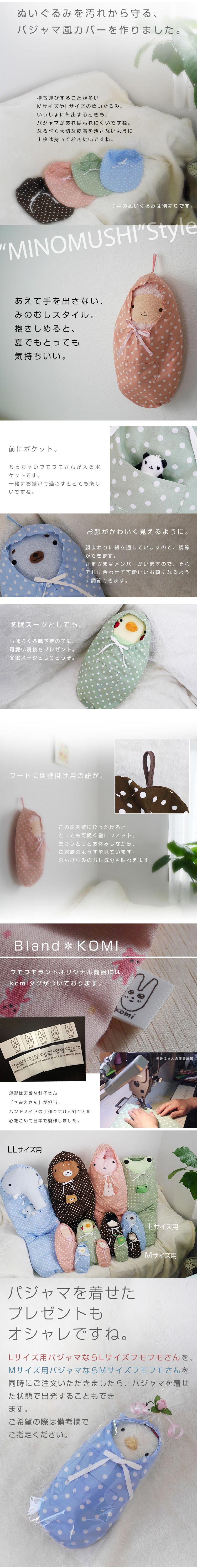 フモフモさん専用】寝袋風パジャマ みのむしスタイル ドット柄(L