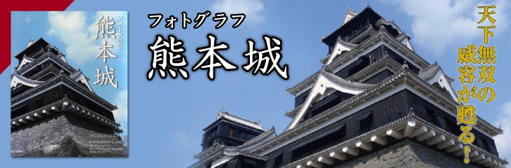 熊日サービス開発株式会社ネットショップ