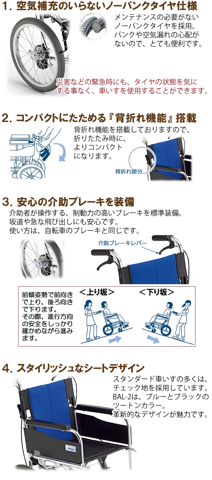 美品】MiKi アルミ製介助式車いす BAL-2 ブルーの+spbgp44.ru