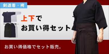 剣道着一覧｜剣道着・剣道具の専門店「京都武道具 本店」