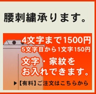 道着袴セット・袋セット 一覧｜剣道具 剣道防具 の専門店「京都武道具