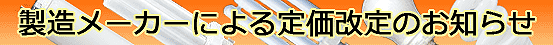 �᡼�����ˤ������;夲�Τ��Τ餻