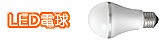 LED�ŵ�