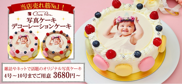東京で似顔絵ケーキを注文できるお店選 Jptrp Com