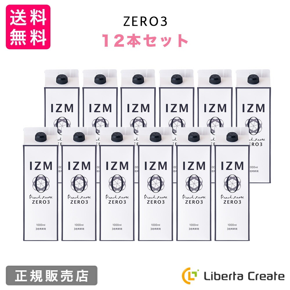 IZM 【 ZERO3 】リニューアル♪ 酵素ドリンク ピーチテイスト イズム ゼロスリー　0キロカロリー 3倍希釈用 1000ml カロリーゼロ 糖質ゼロ 脂質ゼロ ピーチ味 飲みやすい 桜の花エキス エラスチン ヒアルロン酸 プラセンタ 美容 健康 ダイエット