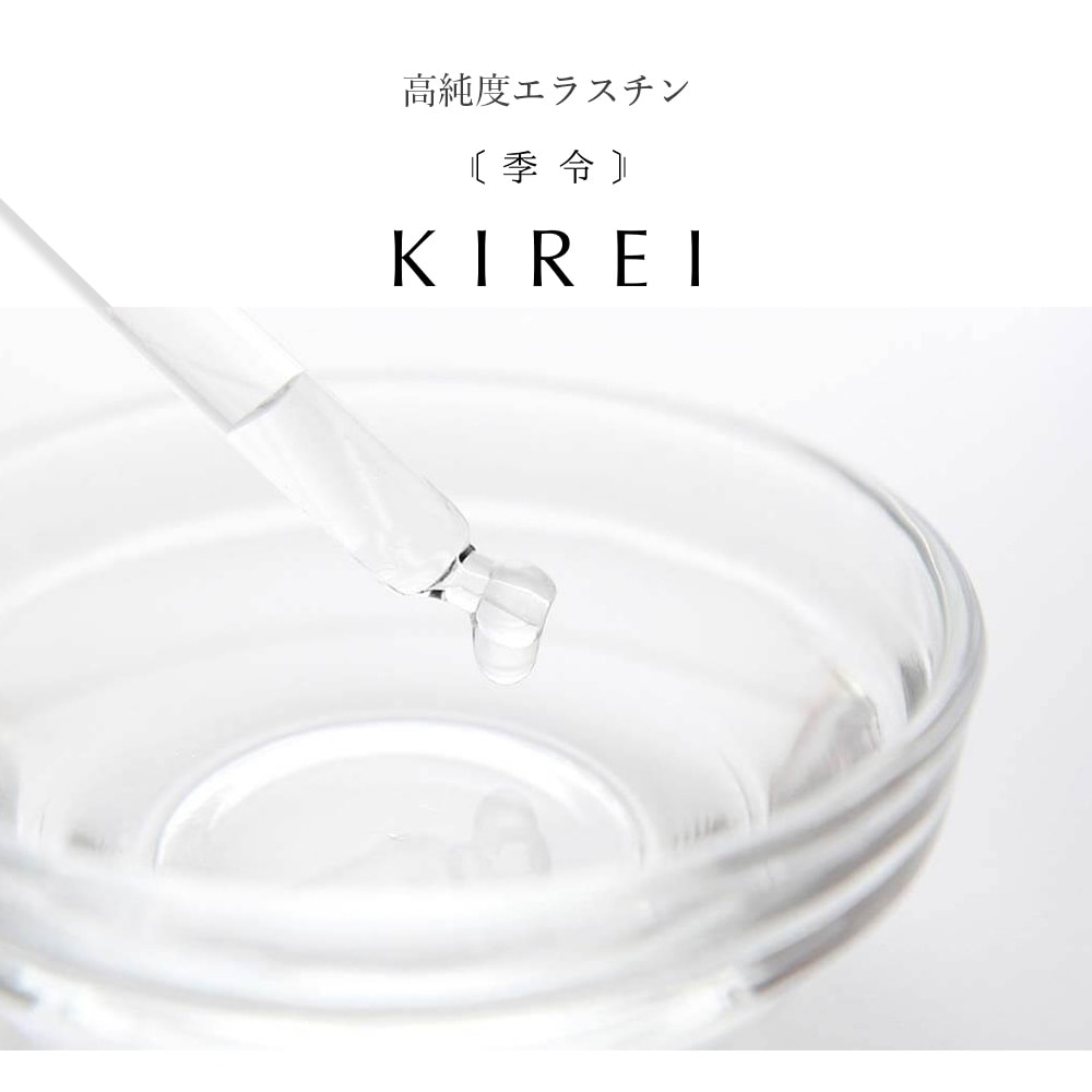 季令（KIREI） モイスチャーゲル（オールインワンゲル） 100ml 高純度エラスチン