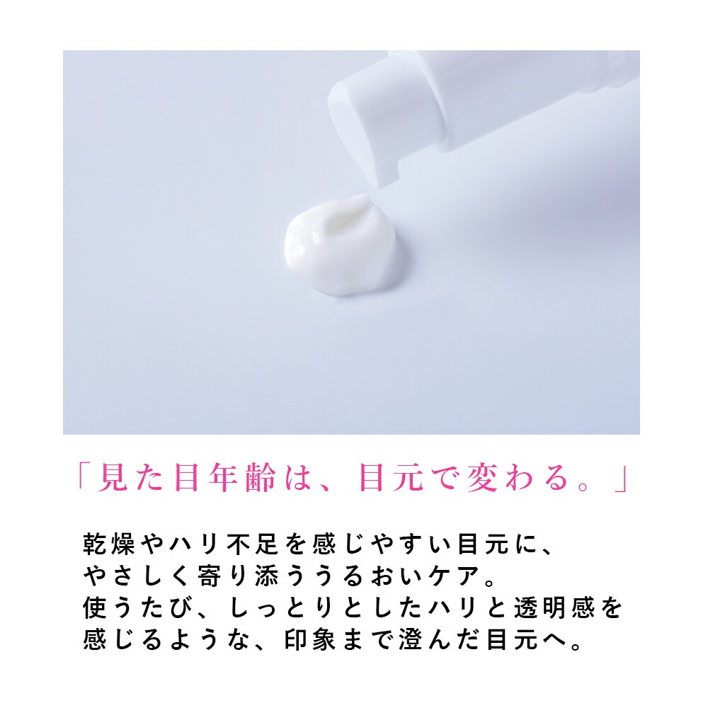 季令 KIREI エラスティックアイ 20g 高純度エラスチン配合 ナイアシンアミド 紅藻エキス スイカ果実エキス キレイ ACTLAND