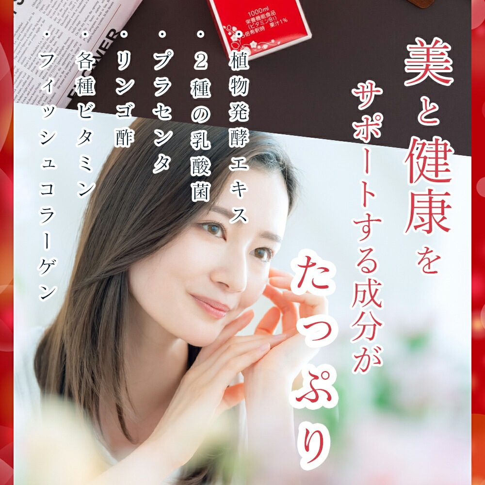 IZM STRAWBERRY TASTE 1000ml 6本セット 酵素ドリンク イズム ストロベリーテイスト