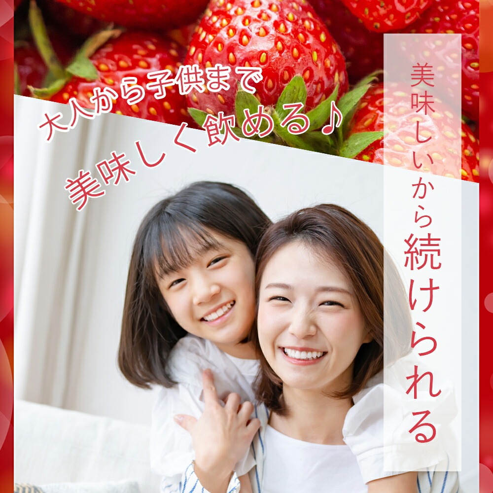 IZM STRAWBERRY TASTE 1000ml 6本セット 酵素ドリンク イズム ストロベリーテイスト