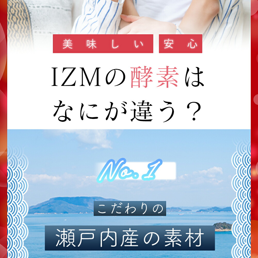 IZM STRAWBERRY TASTE 1000ml 6本セット 酵素ドリンク イズム ストロベリーテイスト