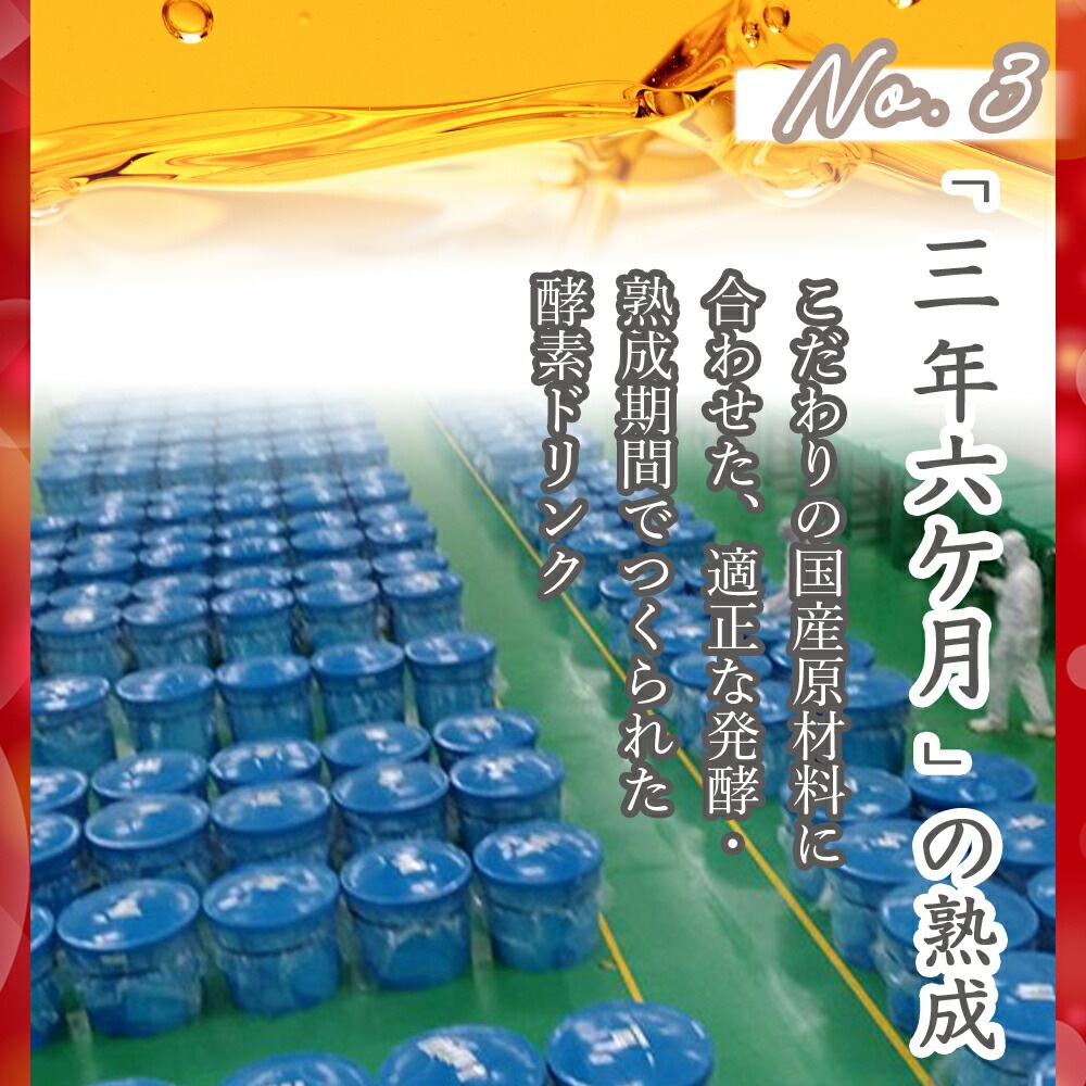 IZM STRAWBERRY TASTE 1000ml 6本セット 酵素ドリンク イズム ストロベリーテイスト