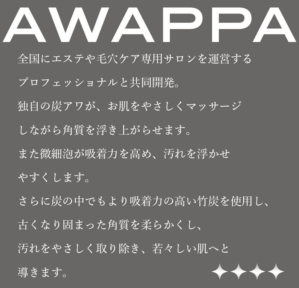 AWAPPA アワッパ  泡洗顔マスク 5枚入り