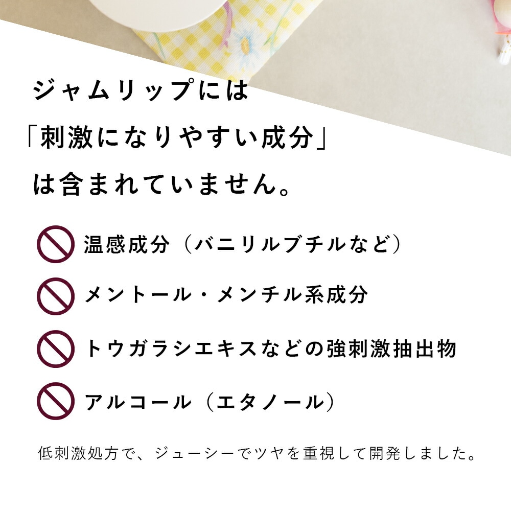 SOIS No.119 クリームジャムリップ 9g　/ moon light（ムーンライト）salmon sunset（サーモンサンセット）strawberry night（ストロベリーナイト）