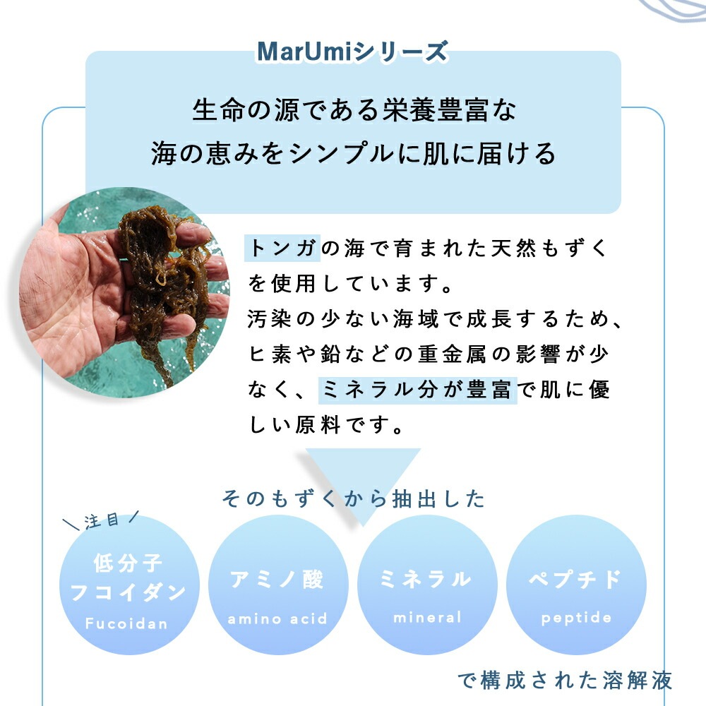 SOIS ソイズ MarUmi マルミ 天然由来比率100％ミスト 詰替え用 900ml