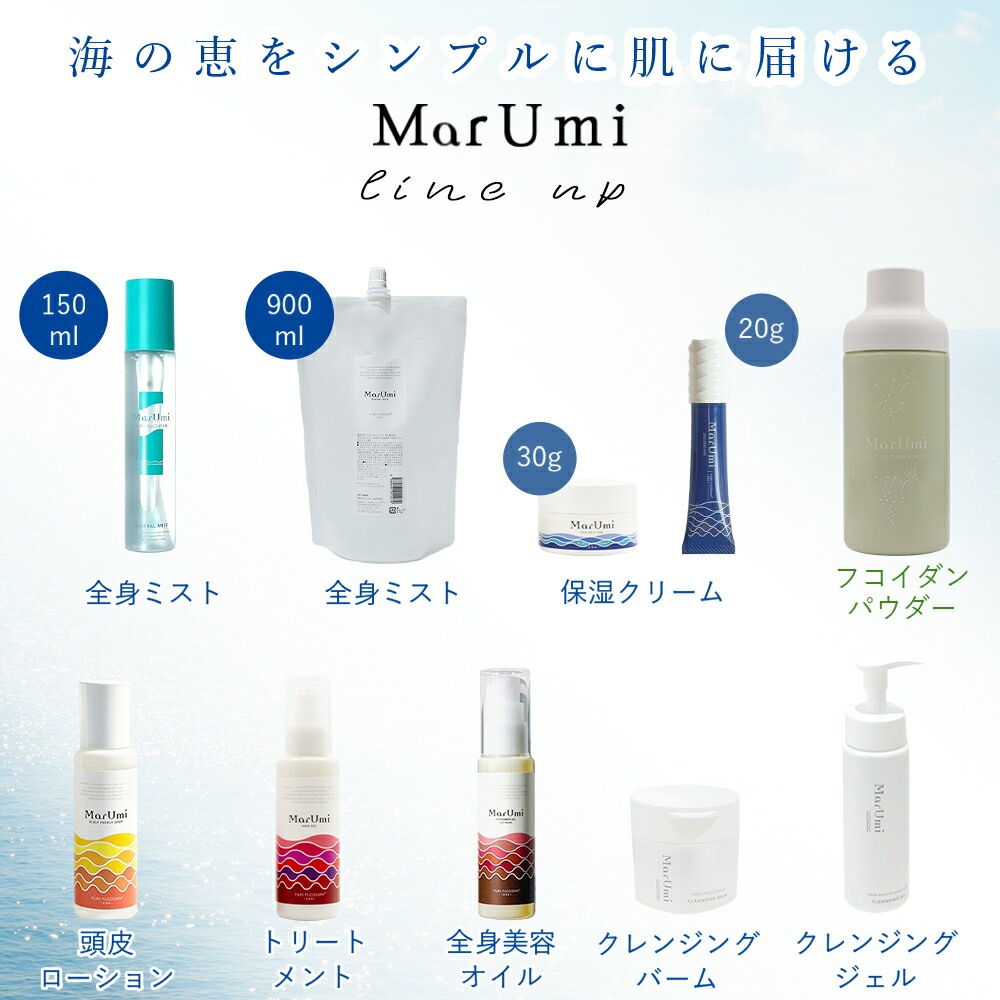 【大容量】MarUmi マルミフィトミンオイル from 永more（美容オイル）100ml 