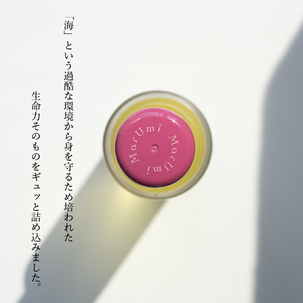 【大容量】MarUmi マルミフィトミンオイル from 永more（美容オイル）100ml 