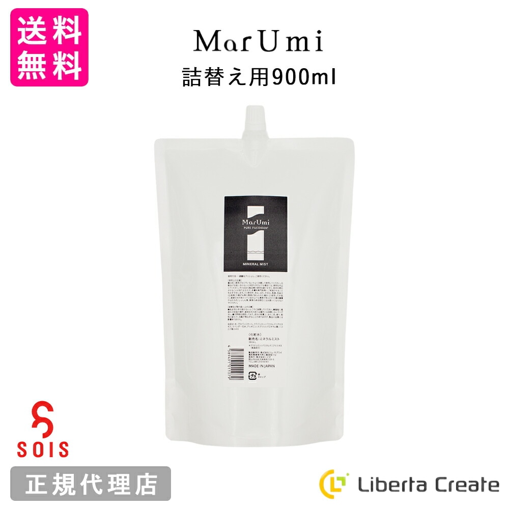 SOIS ソイズ MarUmi マルミ 天然由来比率100％ミスト 詰替え用 900ml