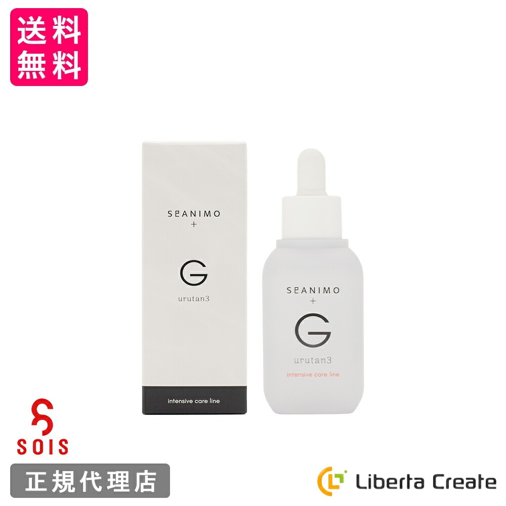 正規品】SeANIMO 美容液G 50ml SOIS セアニモ 美容液 保湿 エイジング