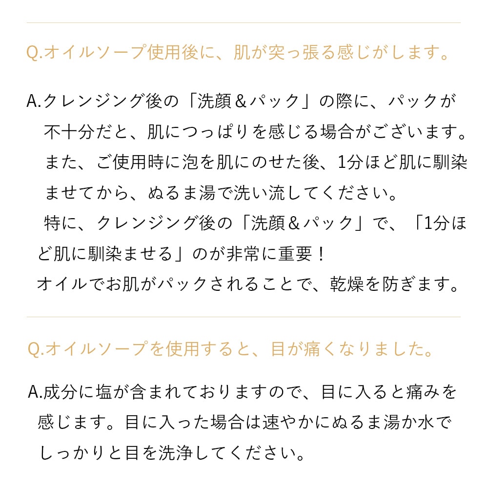 ovaco オバコ オイルソープ （専用ポンプ付き）泡タイプ マルセイユ石鹸 ニワトリ多能性細胞培養順化培養液配合 界面活性剤 保存料 不使用 天然由来オイル ダブルクレンジング不要 敏感肌 赤ちゃんにも使える うるおい 鶏卵幹細胞 体にも 地球にやさしい 低刺激