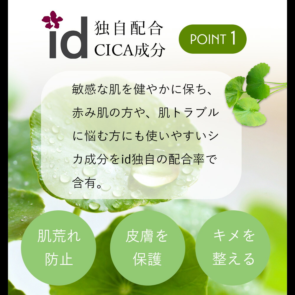 ID.AZ DERMASTIC CICA SUN CUSHION SPF50+/PA++++
ダーマスティック シカサンクッション