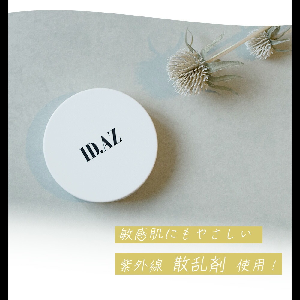 ID.AZ DERMASTIC CICA SUN CUSHION SPF50+/PA++++
ダーマスティック シカサンクッション