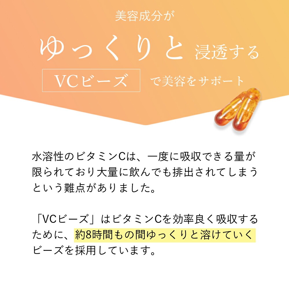 VCホワイトクリスタルピュアリッチサプリメント 個包装2粒×30包（計60粒）