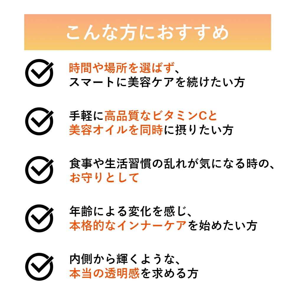 VCホワイトクリスタルピュアリッチサプリメント 個包装2粒×30包（計60粒）