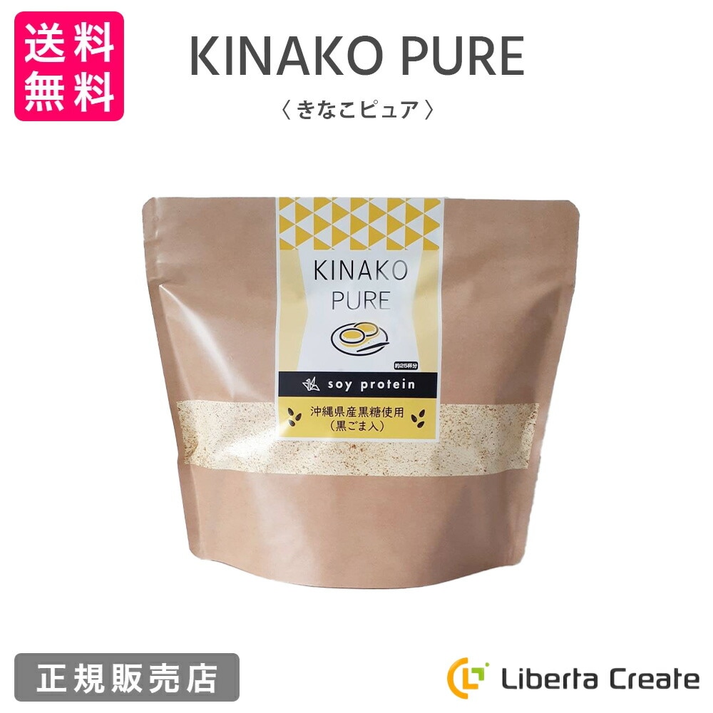 きなこピュア KINAKO PURE  （専用スプーン付き） 黒ごまきな粉味のソイプロテイン（大豆） 沖縄県産黒糖 