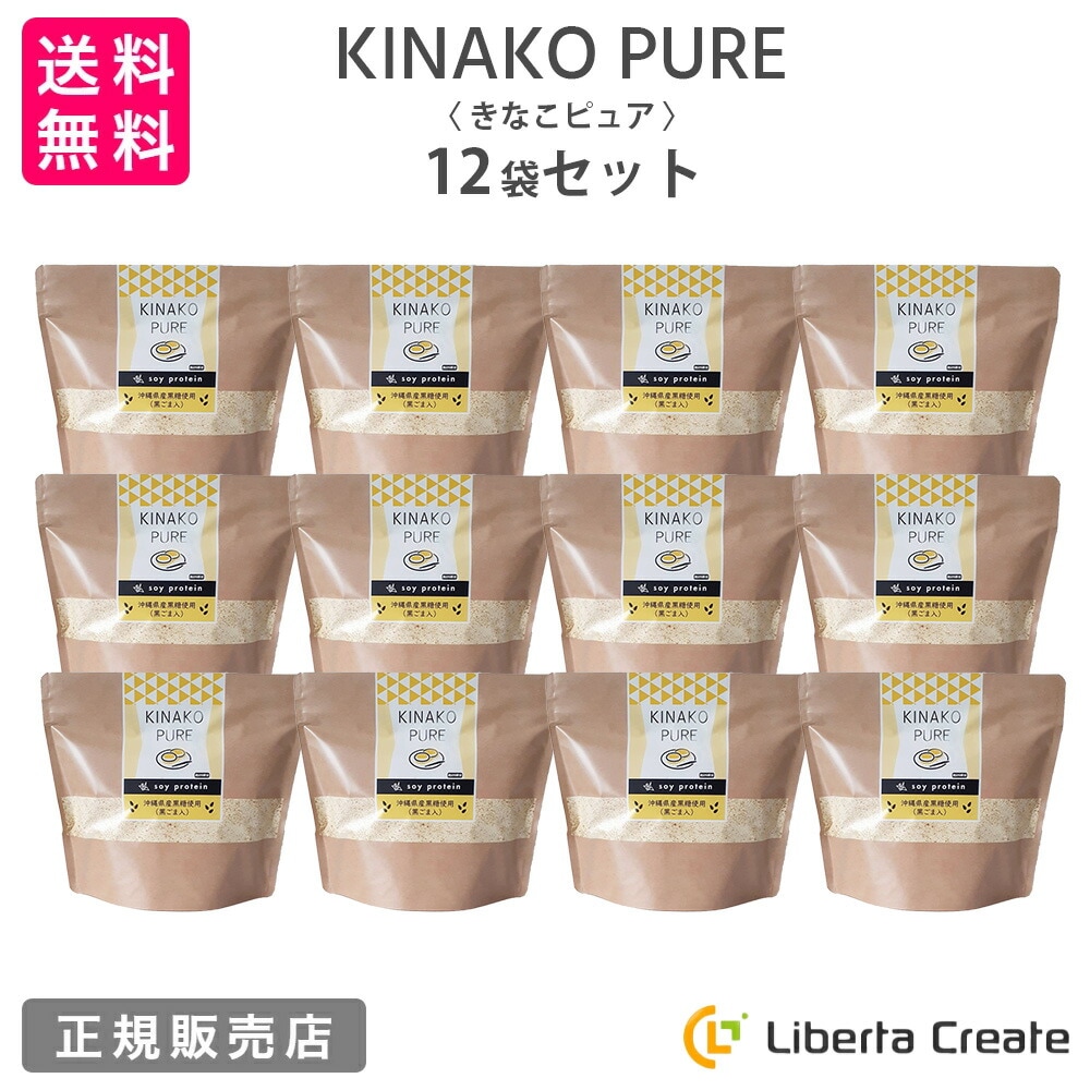 【 12袋セット 】KINAKO PURE（ソイプロテイン：黒ごまきな粉味）