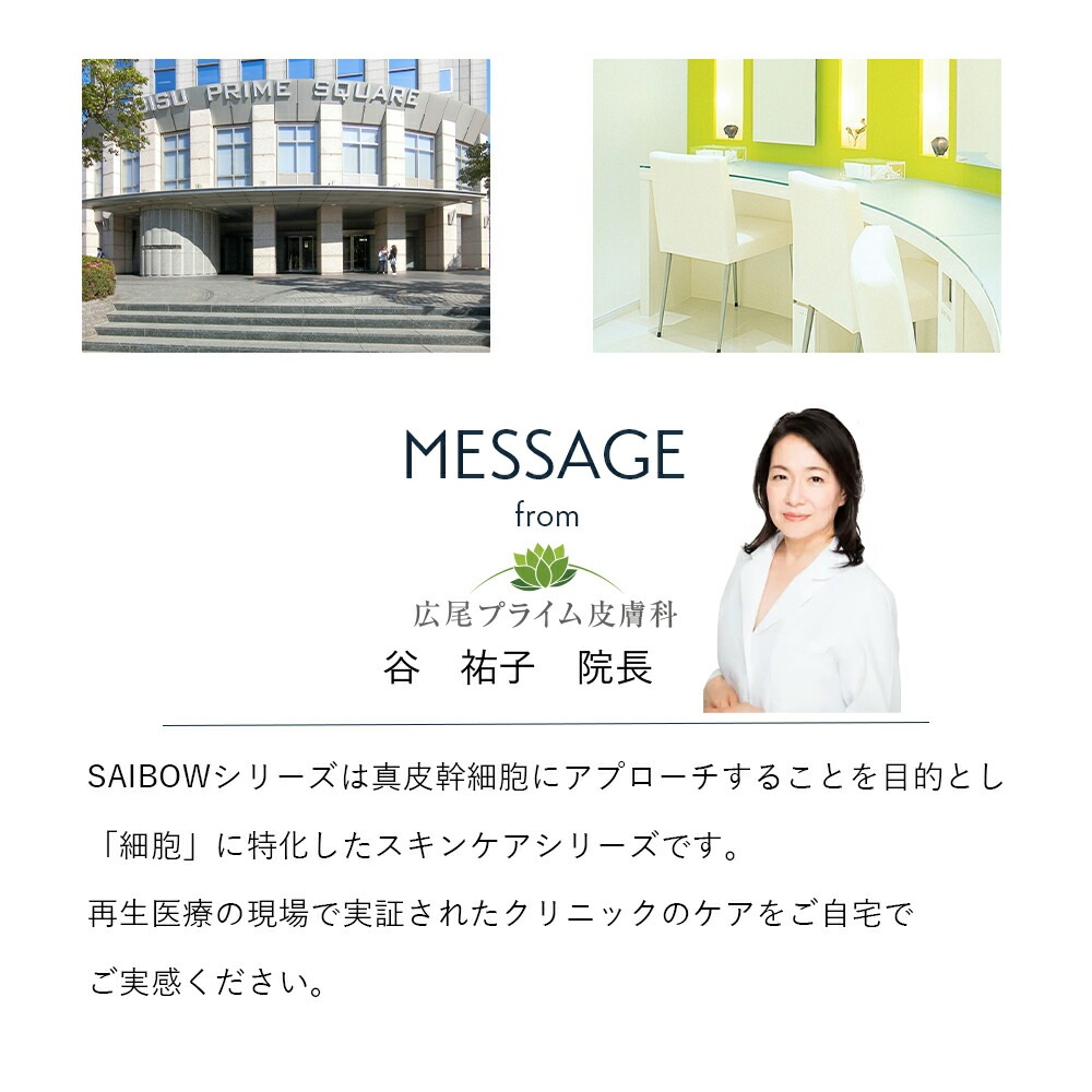 SAIBOW SERUM （ サイボウ セラム ）美容液 10ml 