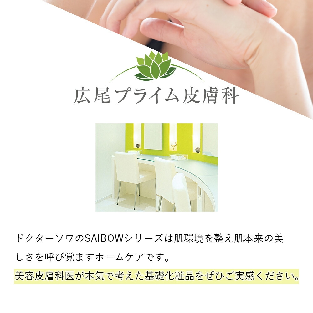 SAIBOW SERUM （ サイボウ セラム ）美容液 10ml 