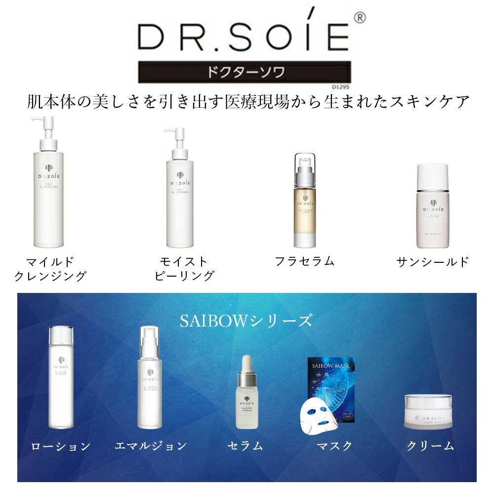 SAIBOW SERUM （ サイボウ セラム ）美容液 10ml 