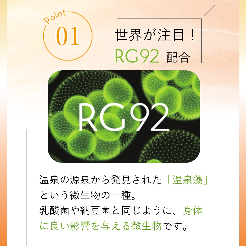 ユージュアリー インナービューティーゼリー RG92plus 20g×30本