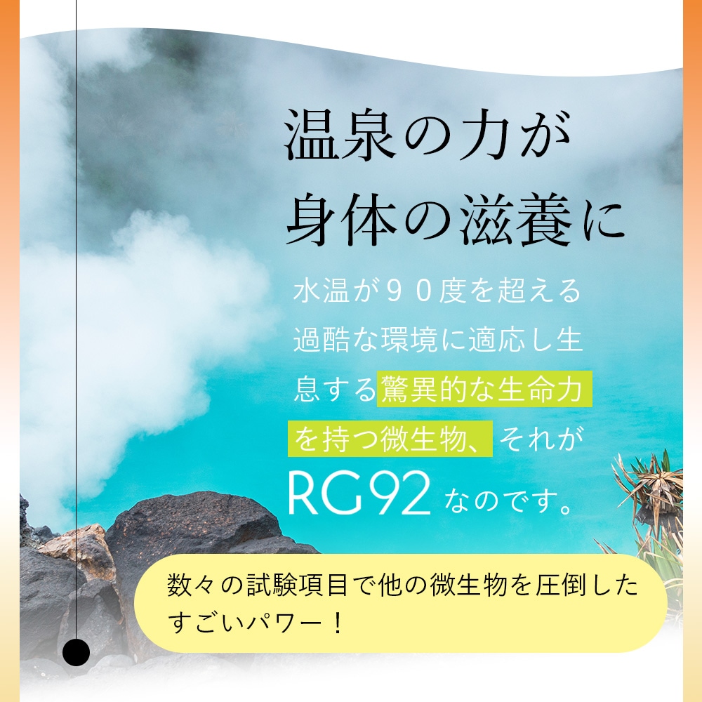 ユージュアリー インナービューティーゼリー RG92plus 20g×30本