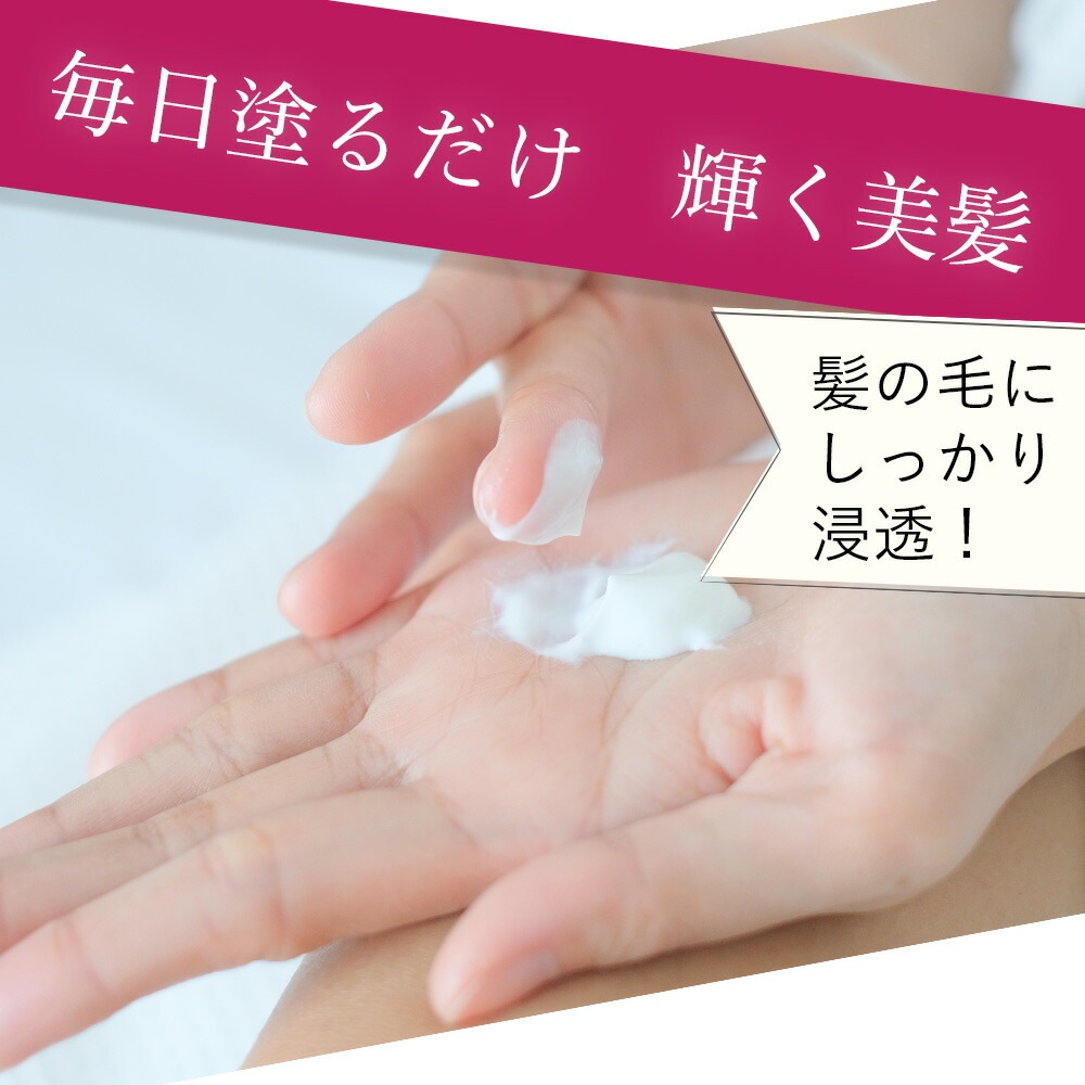 コンプ ミルク Comp MILK ヘアミルク アウトバストリートメント 50ml