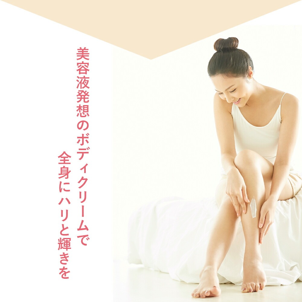 ミクスグロウ MIXGROW ボディクリーム＜保湿クリーム＞200g