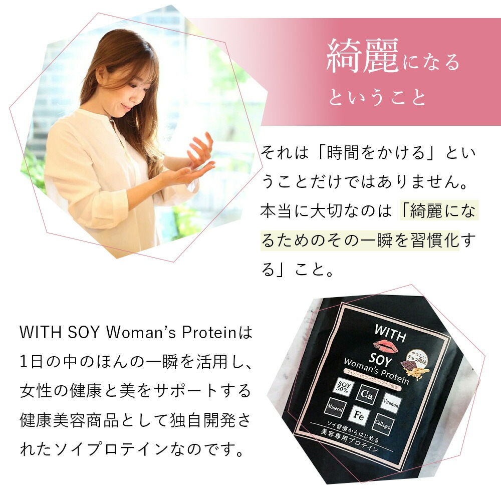 ウィズソイ ウーマンズプロテイン 500g チョコレート味（専用スプーン付き） WITH SOY Woman’s Protein 美容成分入り