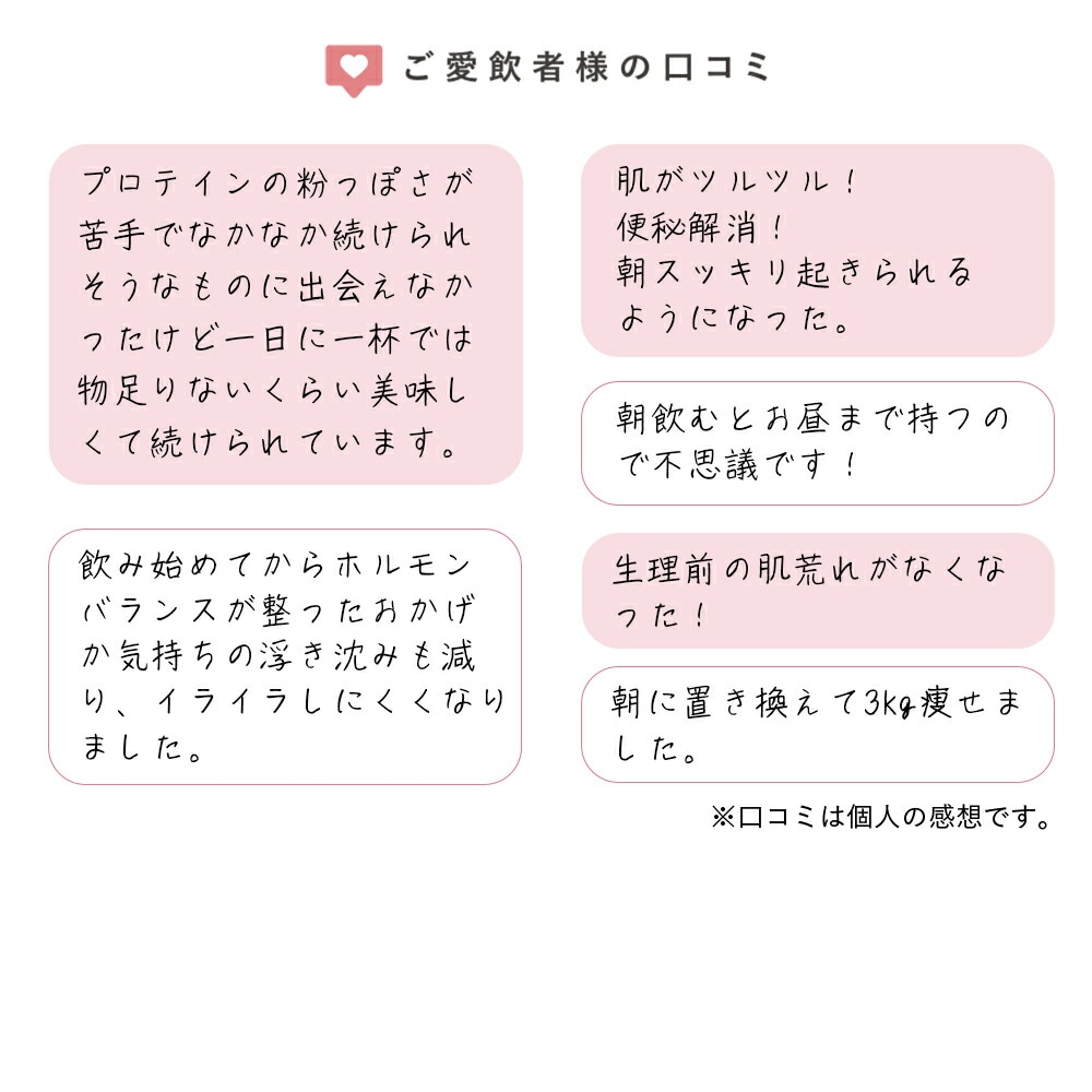 ウィズソイ ウーマンズプロテイン 500g チョコレート味（専用スプーン付き） WITH SOY Woman’s Protein 美容成分入り